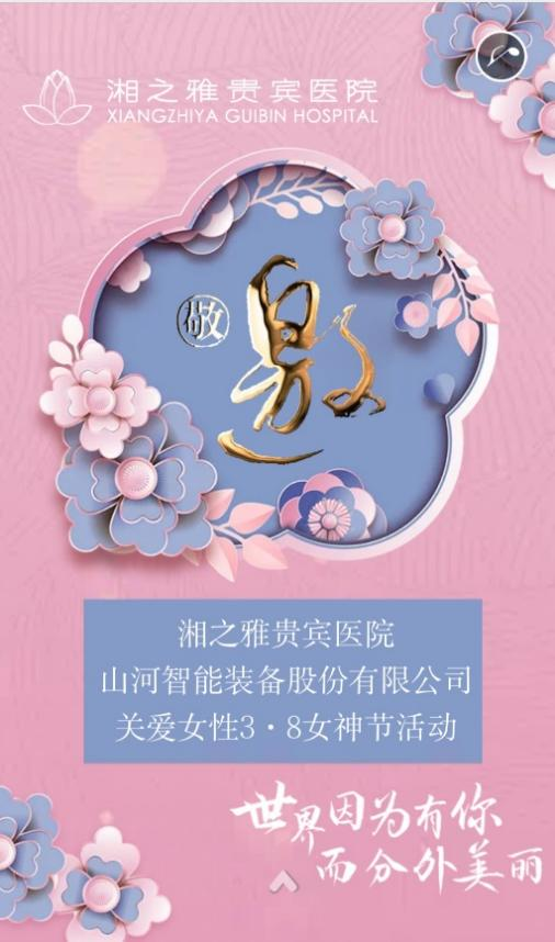 福利多多！尊龙凯时智能开展系列运动宠“女神”